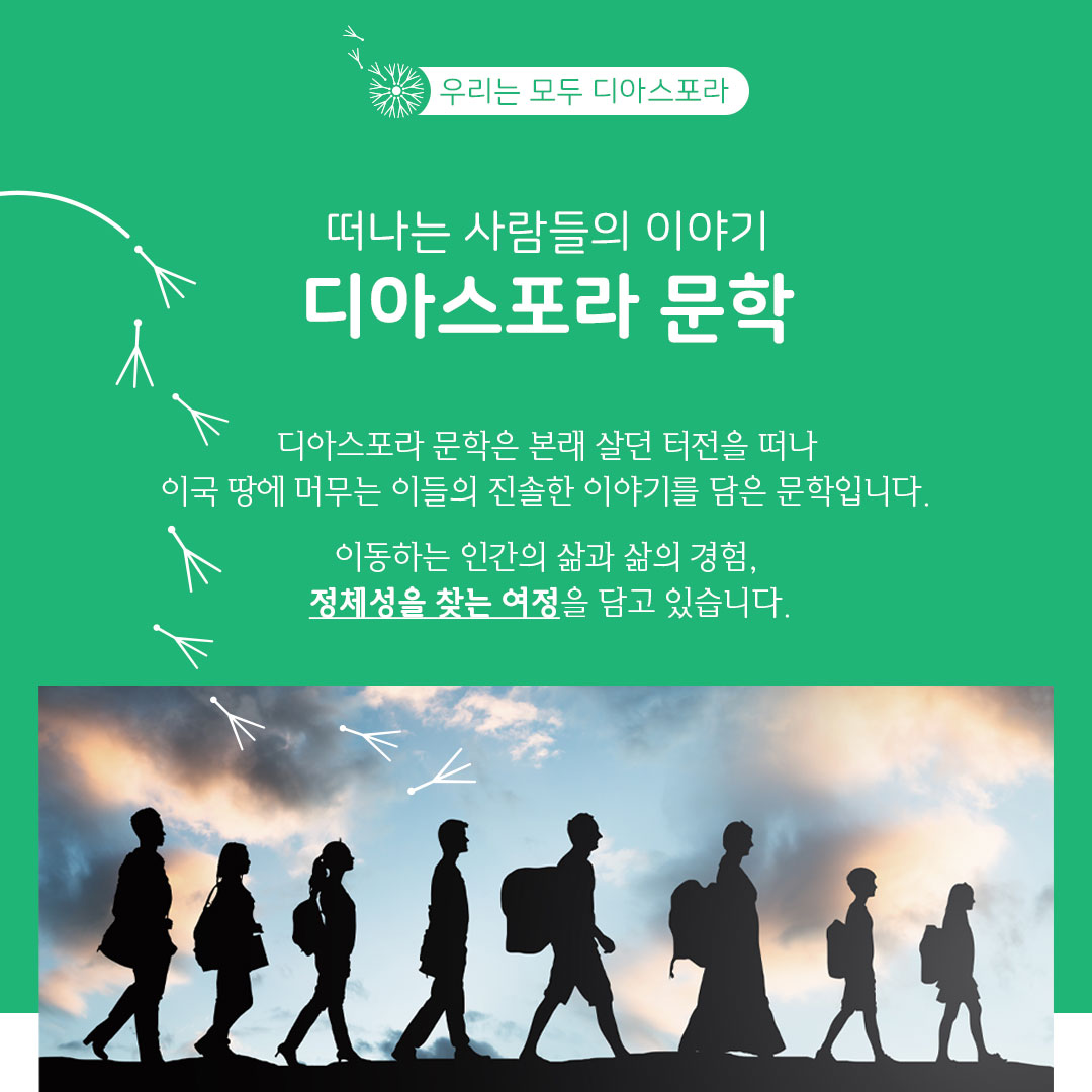 새로운 곳에서 살고 있나요?